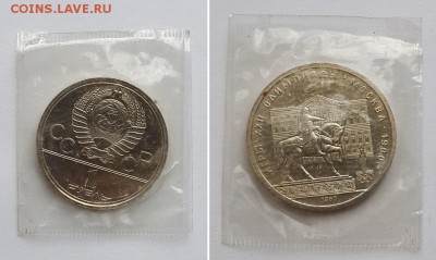 1 рубль 1980 ОИ-80 Моссовет, в запайке. С 200р. До 25.10.17 - 1р. 80 Моссовет  1