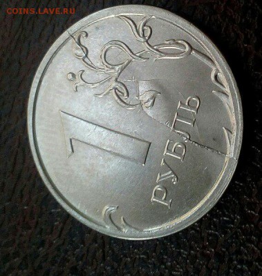1 рубль 2015 тройной раскол + скол + раскол на аверсе - 1507715352