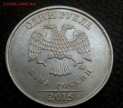 1 рубль 2015 тройной раскол + скол + раскол на аверсе - 1507715355