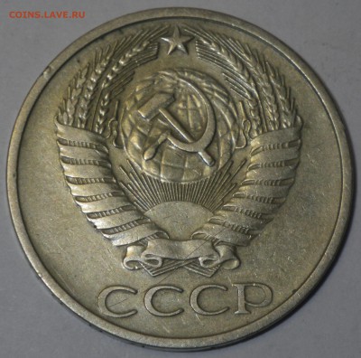 50 коп 1978 шт. 1 АИФ-43 4 уе до 26.10 22-00 - RIMG2610.JPG