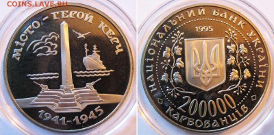 УКРАИНА 2 гривны город-Герой Керчь 1995 г До 24.10 в 22-00 м - керч
