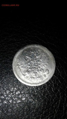10 коп 1880г - 10 коп2