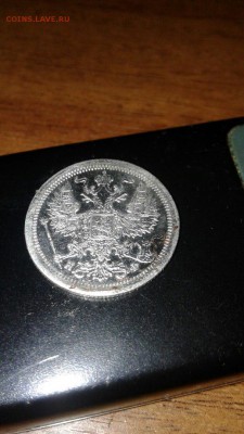 20 коп 1878г - 200
