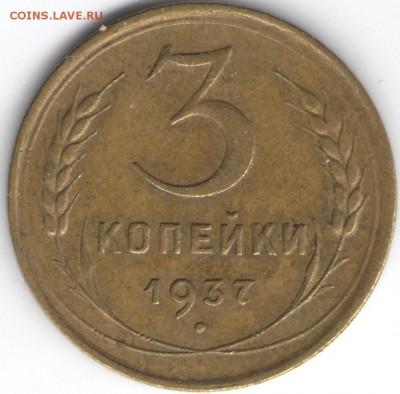 3 коп 37 узел Г - 3 коп 37 узел Г