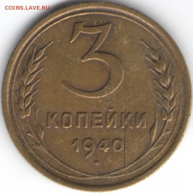 3 коп 40 узел В - 3 коп 40 узел В