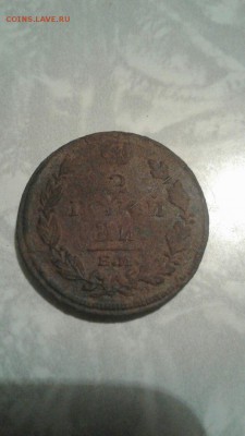 2 копейки 1813 и 1817г - к3