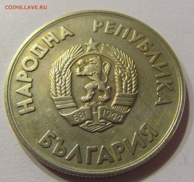 1 лев 1987 хоккей Болгария №2 28.10.17 22:00 М - CIMG8075.JPG