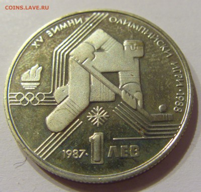 1 лев 1987 хоккей Болгария №1 28.10.17 22:00 М - CIMG8068.JPG