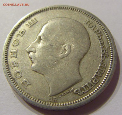 50 лева 1930 Болгария №1 28.10.17 22:00 М - CIMG8079.JPG