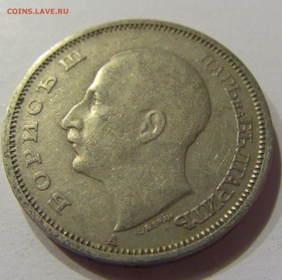 50 лева 1940 Болгария №1 28.10.17 22:00 М - CIMG8083.JPG