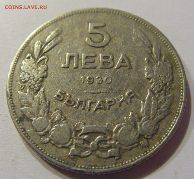 5 лева 1930 Болгария №2 28.10.17 22:00 М - CIMG8109.JPG
