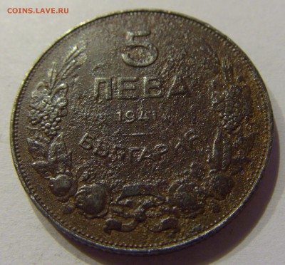 5 лева 1941 Болгария №1 28.10.17 22:00 М - CIMG8113.JPG