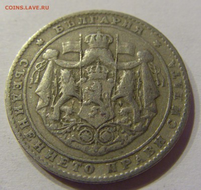 2 лева 1925 Болгария №2 28.10.17 22:00 М - CIMG8123.JPG