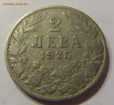 2 лева 1925 Болгария №2 28.10.17 22:00 М - CIMG8121.JPG