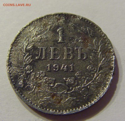 1 лев 1941 Болгария №1 28.10.17 22:00 М - CIMG8129.JPG