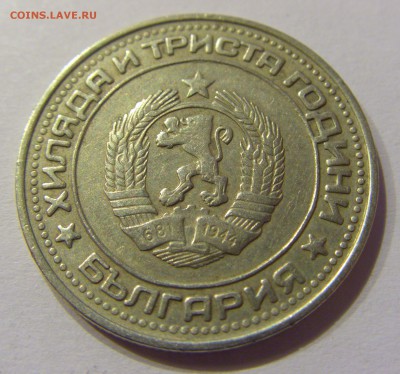 1 лев 1981 Болгария №1 28.10.17 22:00 М - CIMG8135.JPG