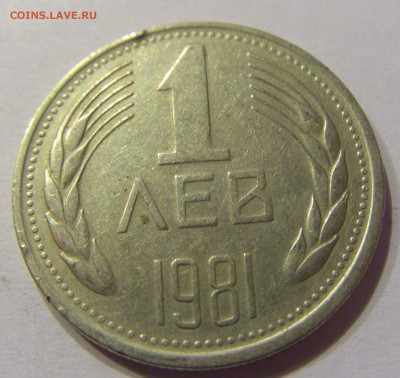 1 лев 1981 Болгария №1 28.10.17 22:00 М - CIMG8133.JPG