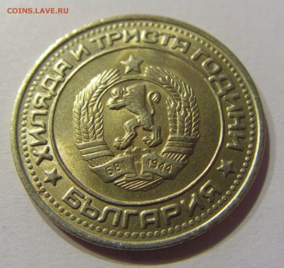 1 лев 1981 Болгария №2 28.10.17 22:00 М - CIMG8139.JPG
