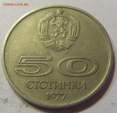 50 стотинок 1977 универсиада Болгария №2 28.10.17 22:00 М - CIMG8145.JPG