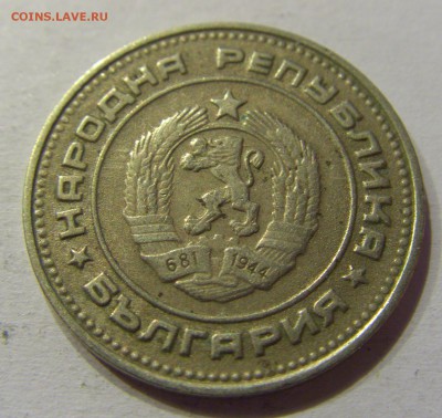20 стотинок 1989 Болгария №1 28.10.17 22:00 М - CIMG8155.JPG