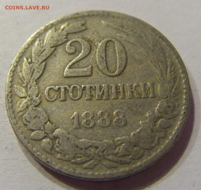 20 стотинок 1888 Болгария №2 28.10.17 22:00 М - CIMG8161.JPG
