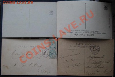 Открытки 1900-1912 гг. Франция. №2 до 15.03 в 21-00 мск - откр бат а