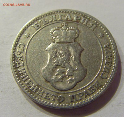 20 стотинок 1906 Болгария №1 28.10.17 22:00 М - CIMG8167.JPG