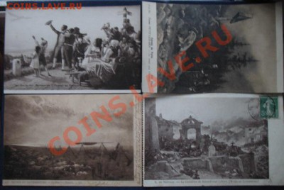 Открытки 1900-1912 гг. Франция. №2 до 15.03 в 21-00 мск - откр бат