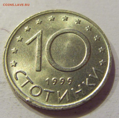 10 стотинок 1999 Болгария №1 28.10.17 22:00 М - CIMG8169.JPG