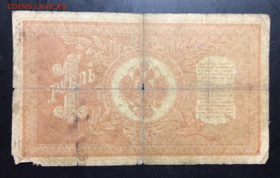 1 рубль 1898г Шипов-Богатырёв ЛУ RRR - image