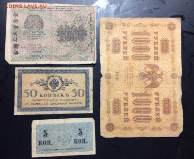 Боны 1914-1919г 4шт. - image