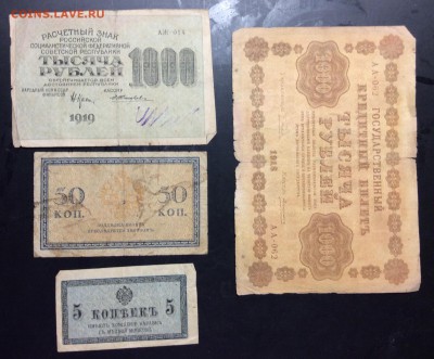 Боны 1914-1919г 4шт. - image