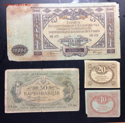 Боны Гражданской войны- 4 шт. - image