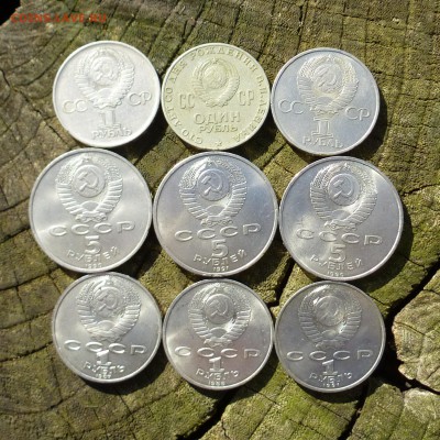 Юбилейка СССР лот 9 шт-=БЕЗ ПОВТОРОВ=- 1,3,5 рублей до 27.10 - P1140575