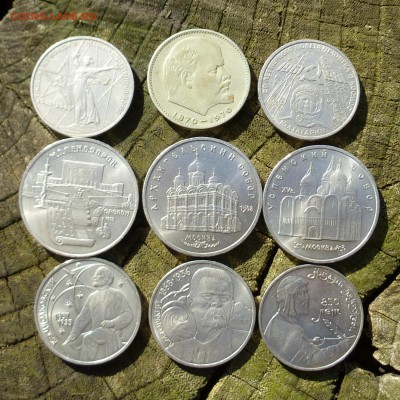 Юбилейка СССР лот 9 шт-=БЕЗ ПОВТОРОВ=- 1,3,5 рублей до 27.10 - P1140574