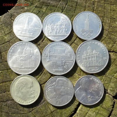 Юбилейка СССР лот 9 шт-=БЕЗ ПОВТОРОВ=- 1 и 5 рублей до 27.10 - P1140578
