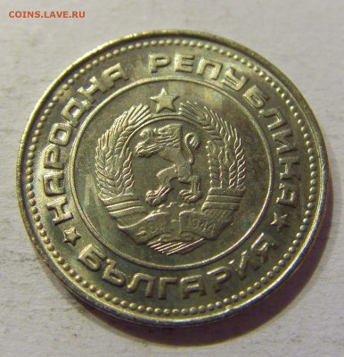 10 стотинок 1974 Болгария №1 28.10.17 22:00 М - CIMG8191.JPG