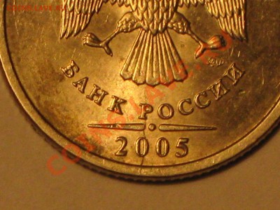 5 рублей 3 поворота до 16.03.11 в 22 00 по МСК - IMG_3241.JPG