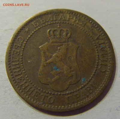 2 стотинки 1912 Болгария №2 28.10.17 22:00 М - CIMG8227.JPG