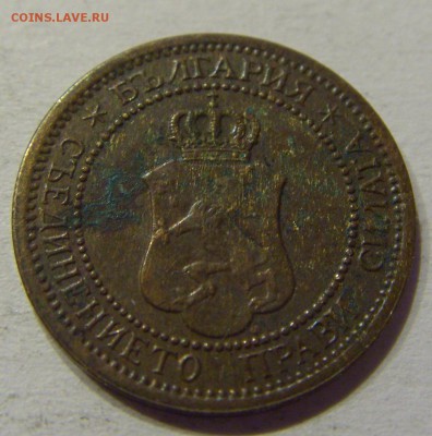 1 стотинка 1912 Болгария №2 28.10.17 22:00 М - CIMG8239.JPG