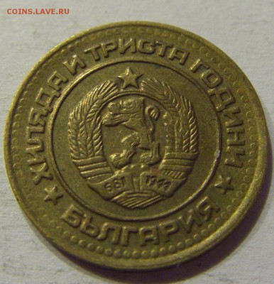 1 стотинка 1981 Болгария №1 28.10.17 22:00 М - CIMG8243.JPG