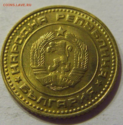 1 стотинка 1974 Болгария №1 28.10.17 22:00 М - CIMG8251.JPG