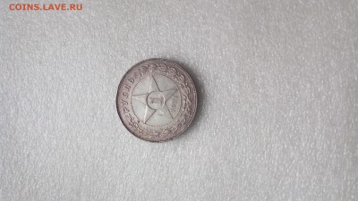 1 рубль 1921 год А.Г. до 24.10.2017г. - IMG_20171022_140848-min