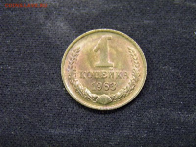 1 копейка 1963г в коллекцию до 27.10.17 в 22.00 по Мск - PA210257.JPG