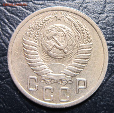 15 копеек 1951 года до 25.10 в 22.00 - 15к51-2