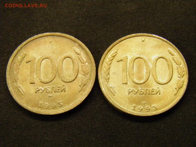 100 рублей 1993г ЛМД и ММД до 27.10.17 в 22.00 по Мск - PA210225.JPG