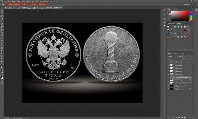 О фотографировании монет - Обработка-1
