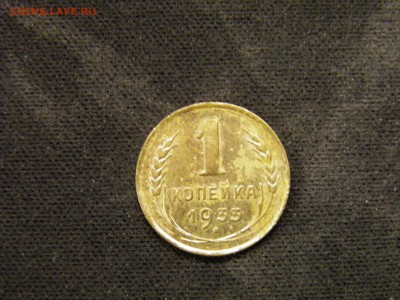 1 копейка 1933,1936,1938г до 27.10.17 в 22.00 по Мск - PA150269.JPG