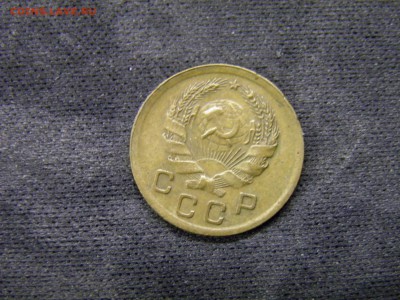 1 копейка 1933,1936,1938г до 27.10.17 в 22.00 по Мск - PA150272.JPG