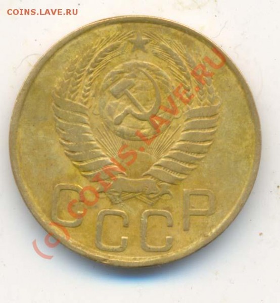 3 коп 1949 г. А.Федорин № 101 - 3 коп  1949г-2